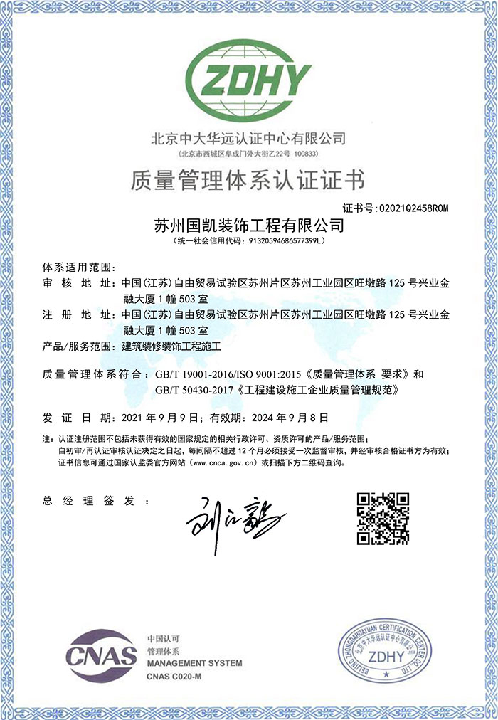 GB/T 19001-2016/ISO 9001:2015